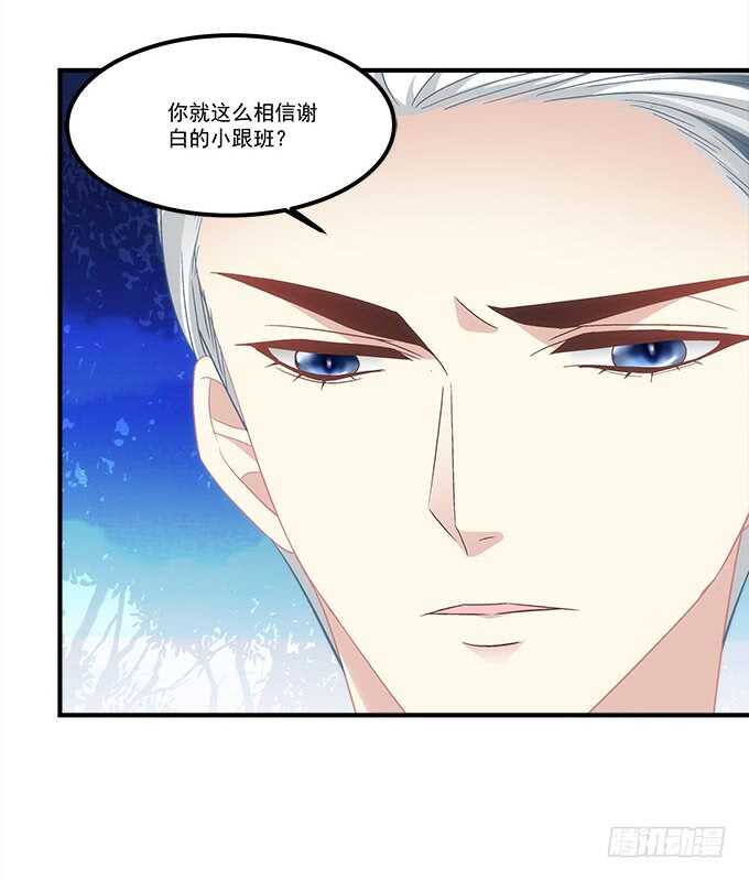 第七十一话：袁邪是龙？43