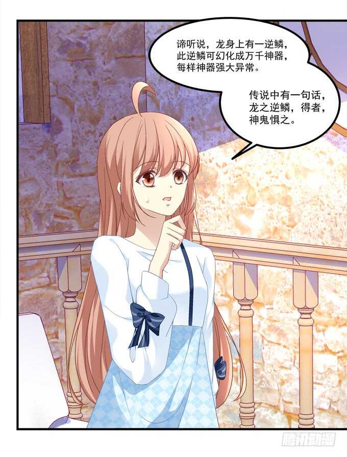 第七十一话：袁邪是龙？5