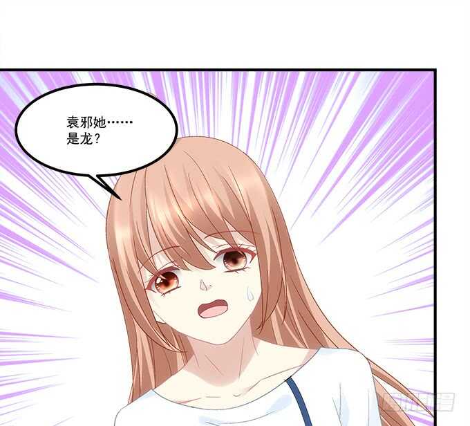第七十一话：袁邪是龙？53