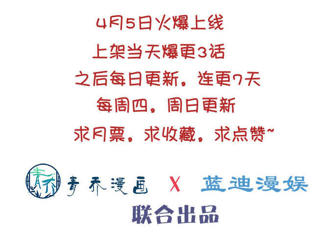 第七十一话：袁邪是龙？66