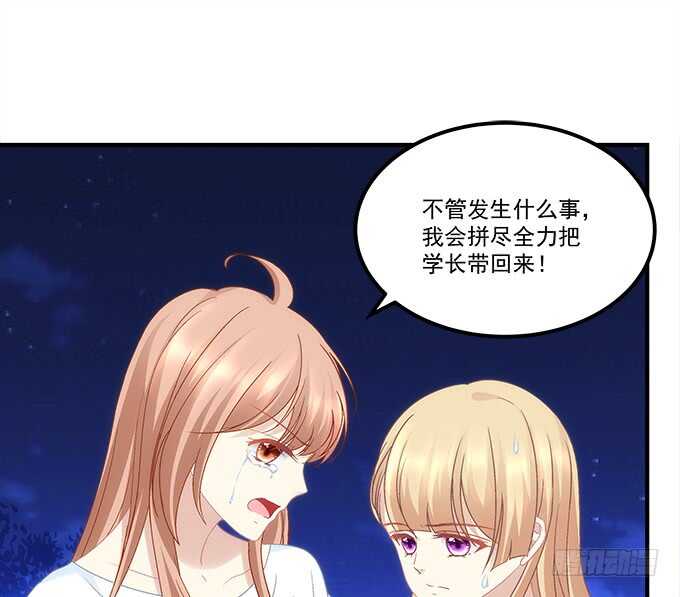 第七十二话：我一定带学长回来62