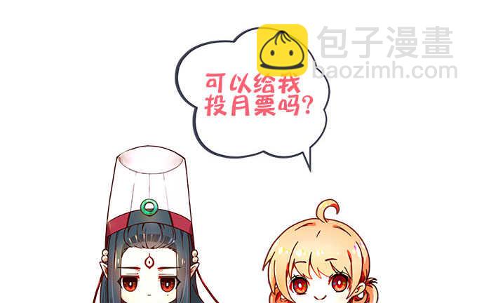 第七十二话：我一定带学长回来76