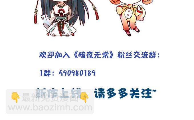 第七十二话：我一定带学长回来77