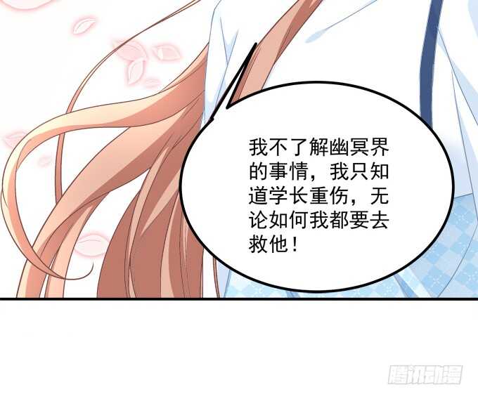 第七十三话：这一切都是梦？26