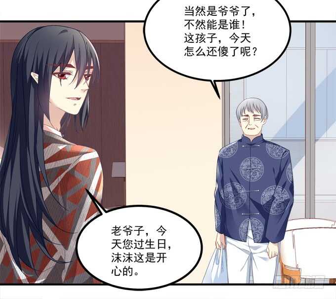 第七十五话：沫儿，爷爷给你做饭吃23