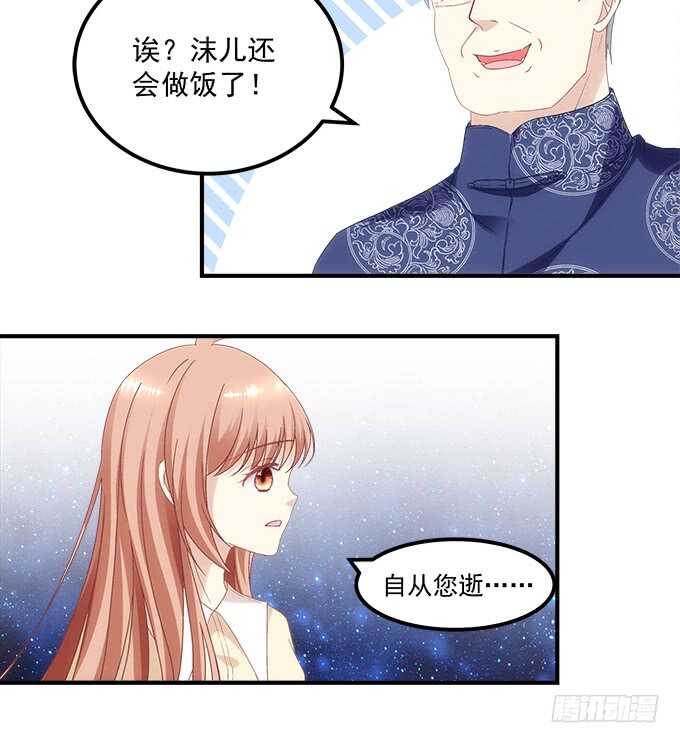 第七十五话：沫儿，爷爷给你做饭吃27