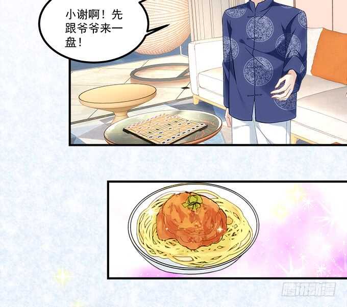 第七十五话：沫儿，爷爷给你做饭吃30