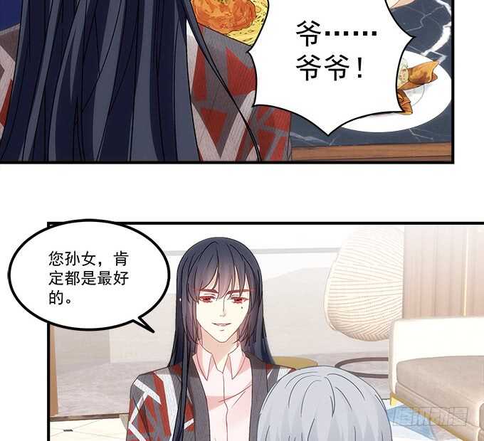 第七十五话：沫儿，爷爷给你做饭吃33