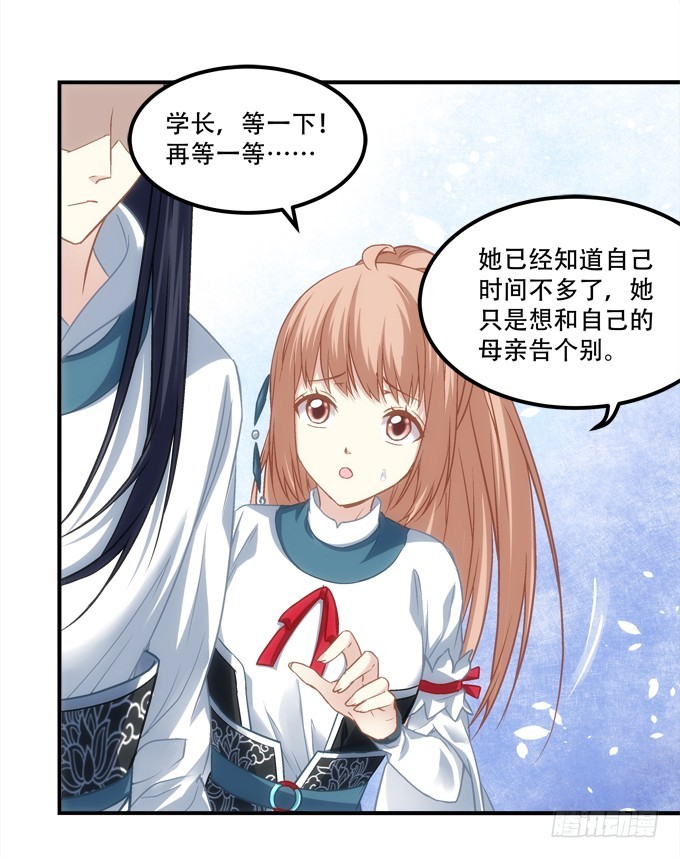 第四十九话：魂魄往兮，速速归位25