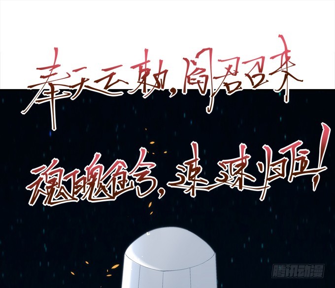 第四十九话：魂魄往兮，速速归位32