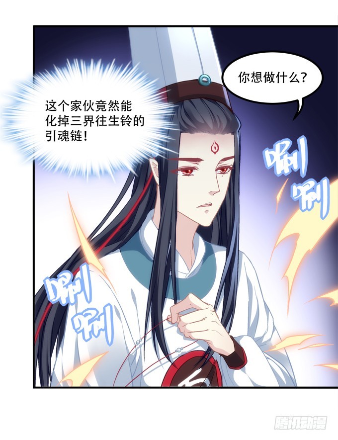 第四十九话：魂魄往兮，速速归位42