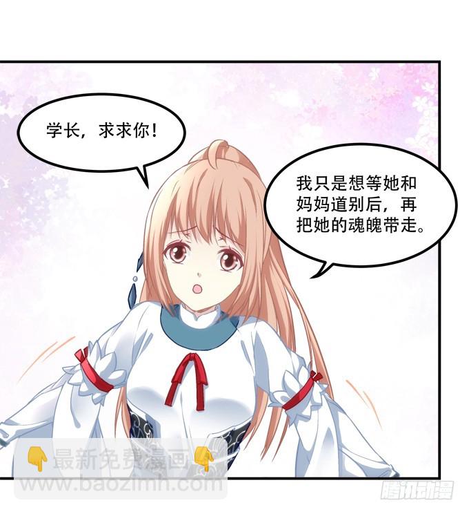第四十九话：魂魄往兮，速速归位43