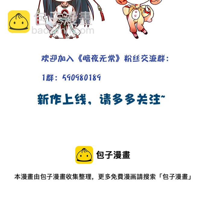 第四十九话：魂魄往兮，速速归位64