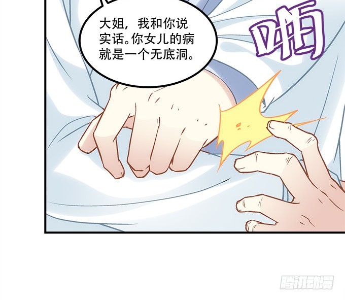 第五十话：为什么要谢我36
