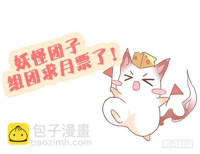 第五十话：为什么要谢我90