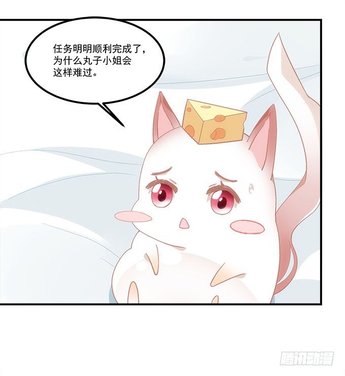 第五十一话：迷茫的心6