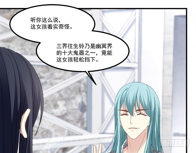 第五十二话：坏了你的“好事”吗55