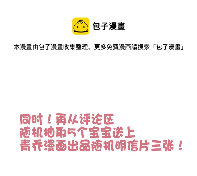 第五十二话：坏了你的“好事”吗67
