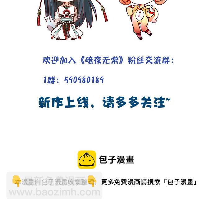 第五十二话：坏了你的“好事”吗71