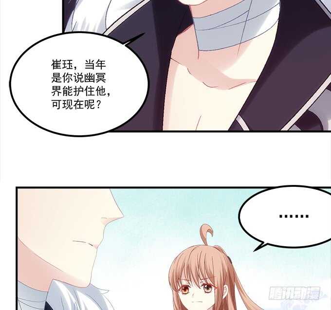 第七十八话：震惊！沫沫竟当众抓鸟13