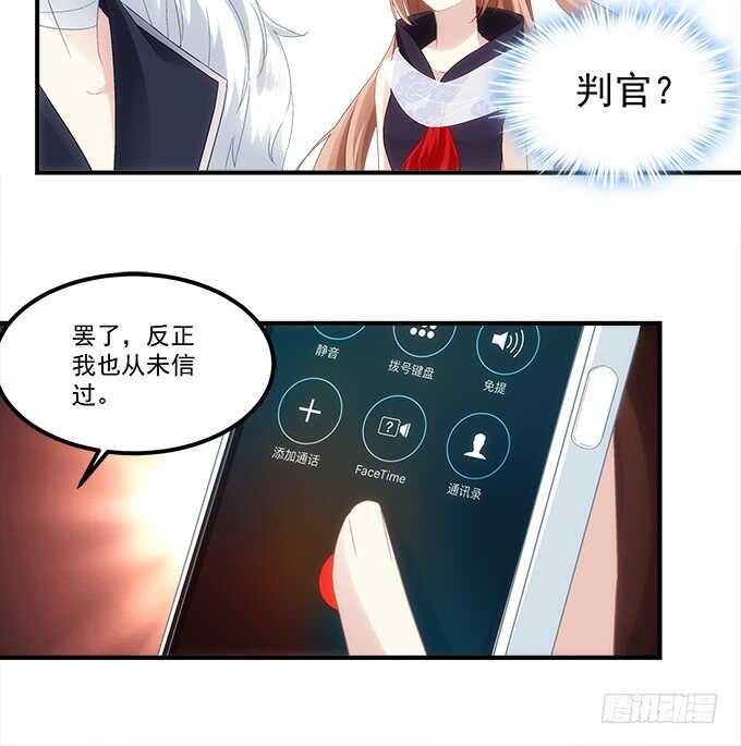 第七十八话：震惊！沫沫竟当众抓鸟14