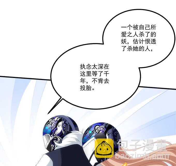 第七十八话：震惊！沫沫竟当众抓鸟23