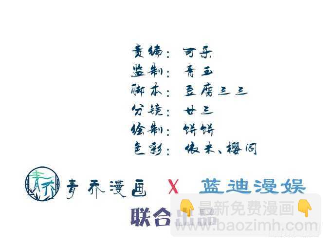 第七十八话：震惊！沫沫竟当众抓鸟3