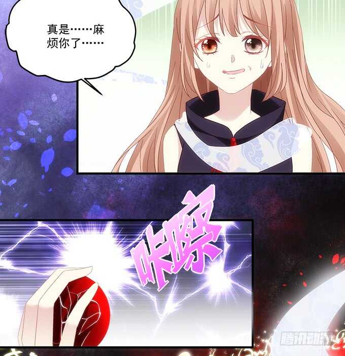 第七十八话：震惊！沫沫竟当众抓鸟37