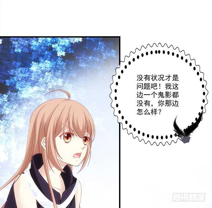 第七十八话：震惊！沫沫竟当众抓鸟58