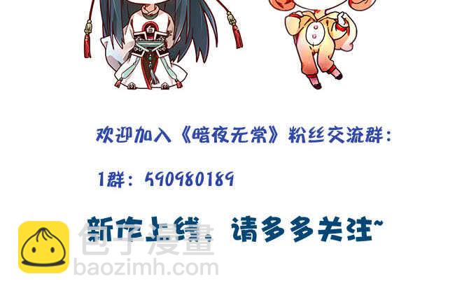 第七十八话：震惊！沫沫竟当众抓鸟78