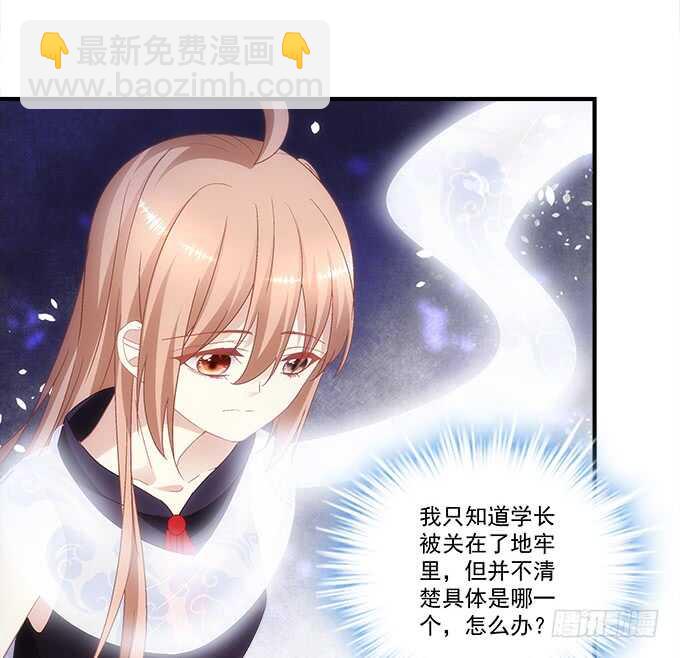第八十话：学长在哪里？18