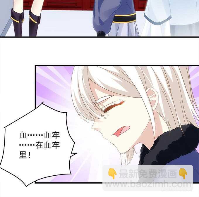 第八十话：学长在哪里？31