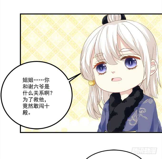 第八十话：学长在哪里？37