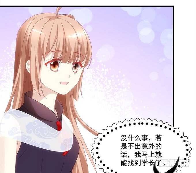 第八十话：学长在哪里？6