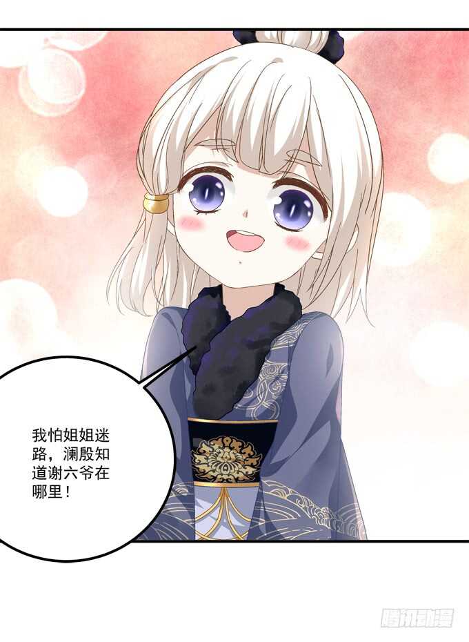 第八十话：学长在哪里？63