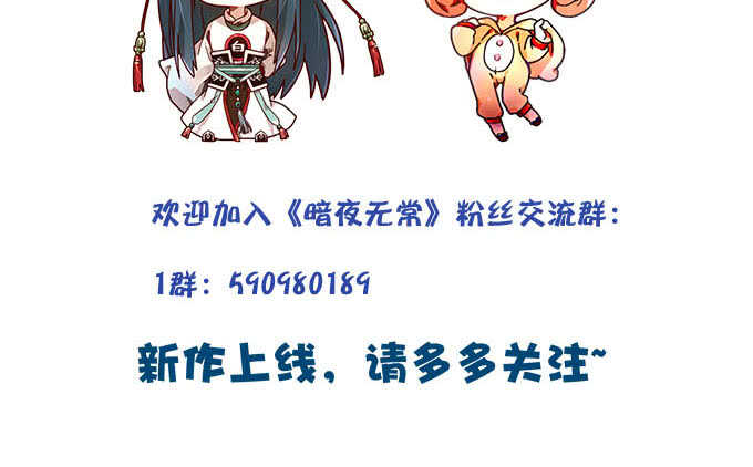 第八十三话：我绝不会伤害学长！85