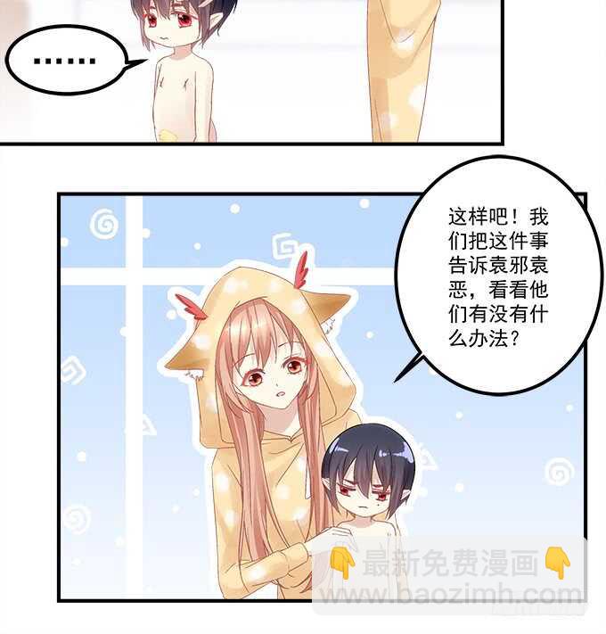 第八十四话：不可描述的一集37