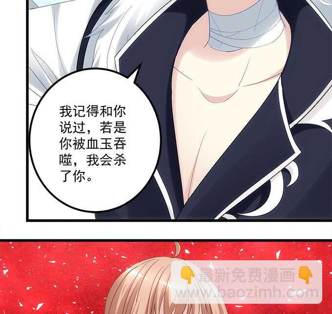 第八十六话：要杀她之人皆与我为敌39