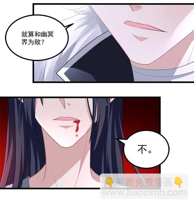 第八十六话：要杀她之人皆与我为敌48