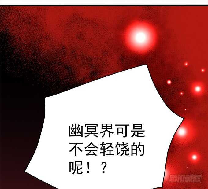 第八十七话：能不能给单身狗留面子43