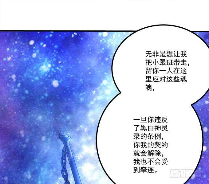 第八十八话：引魂11