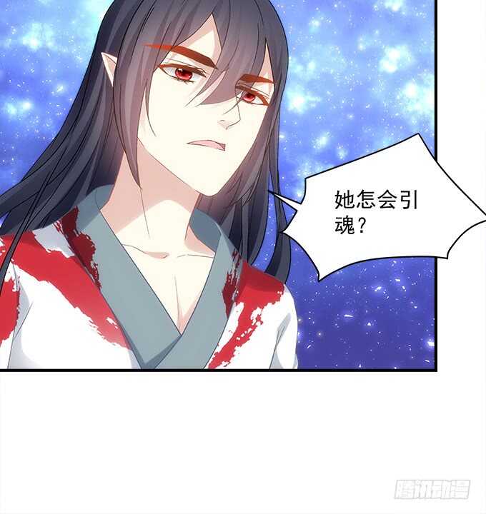 第八十八话：引魂54