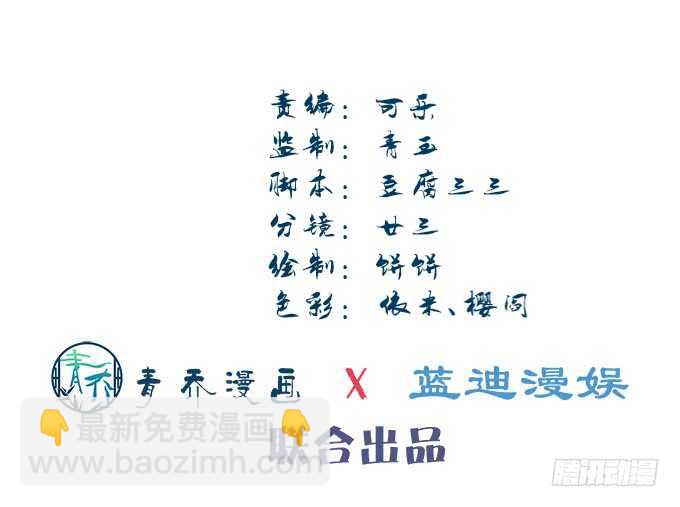 第九十一话：以后的日子不太平了3