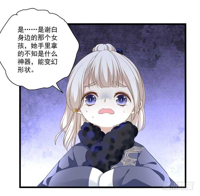 第九十一话：以后的日子不太平了42