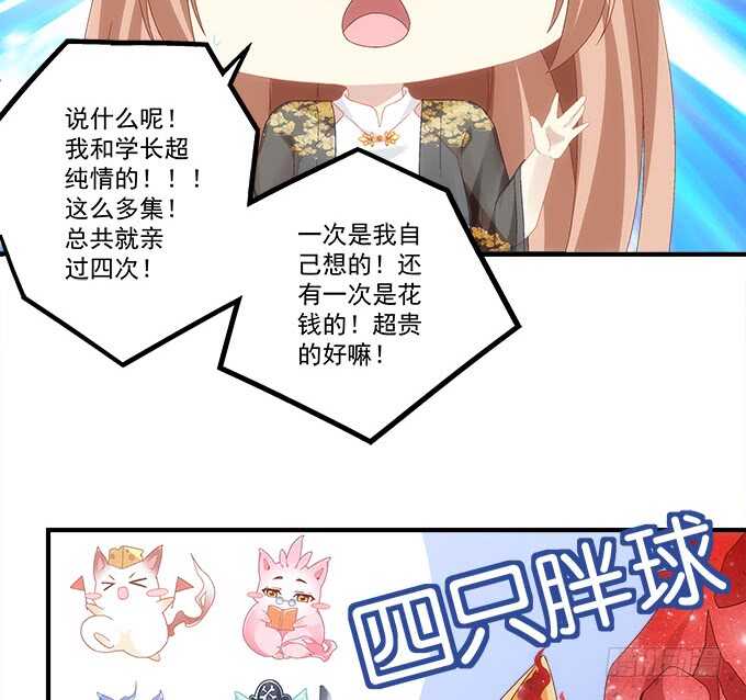 第九十二话：你们全垒打了没？44