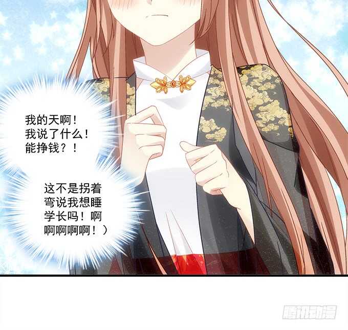 第九十三话：学长，我想睡你！23