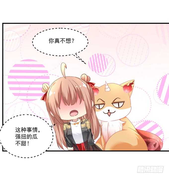 第九十三话：学长，我想睡你！27