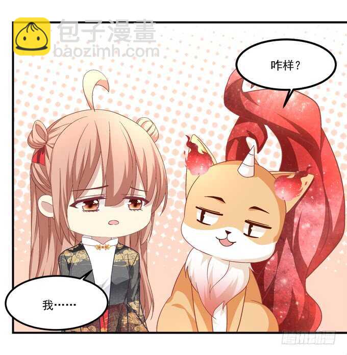 第九十三话：学长，我想睡你！30