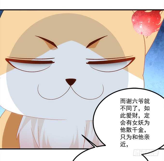 第九十三话：学长，我想睡你！6