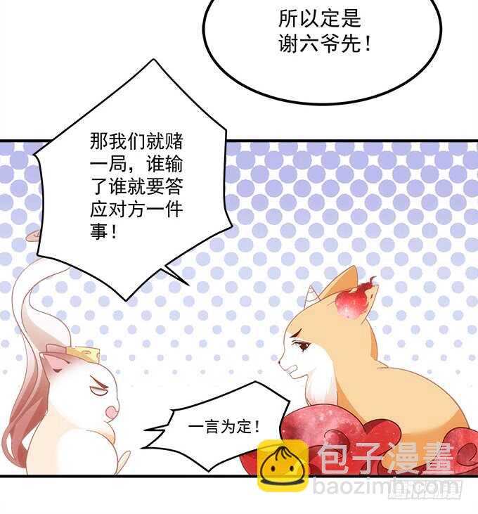 第九十三话：学长，我想睡你！7